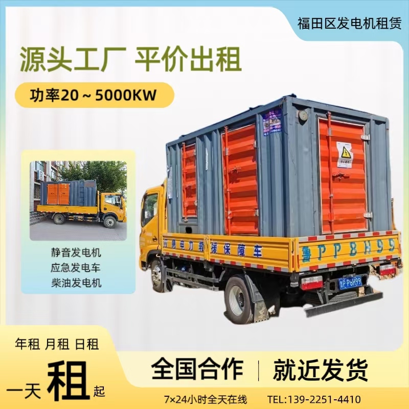 發(fā)電機(jī)出租租賃需要了解哪些基本需求？